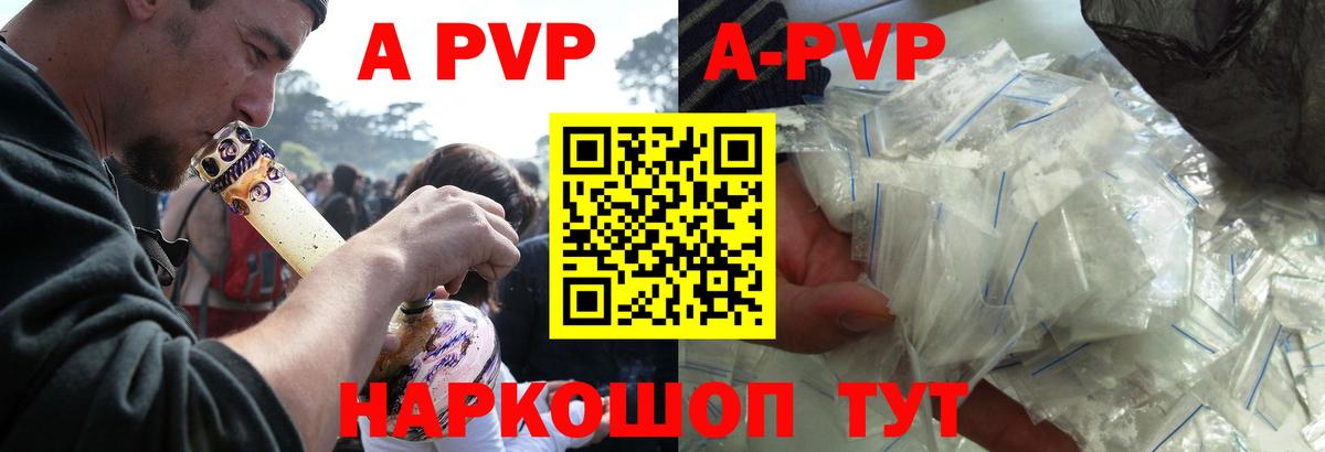 Alpha-PVP  A PVP VHQ  Красноярск  Вход с VPN  APVP мука  Alpha PVP мука 