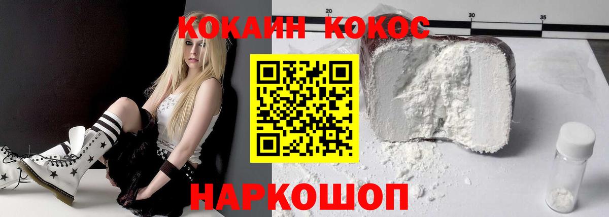 Красноярск  Кокаин Эквадор  Вход с VPN  COCAIN 99% 