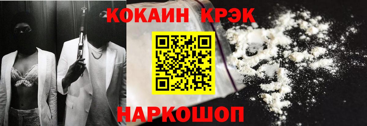 Cocaine Перу Красноярск
