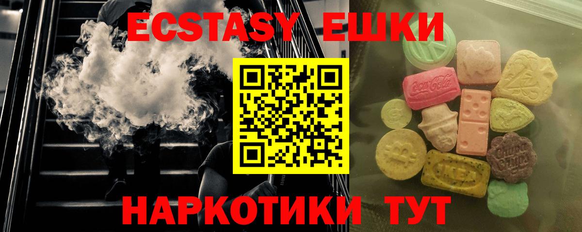 Ecstasy 250 мг  ЭКСТАЗИ  Красноярск  Вход с VPN 
