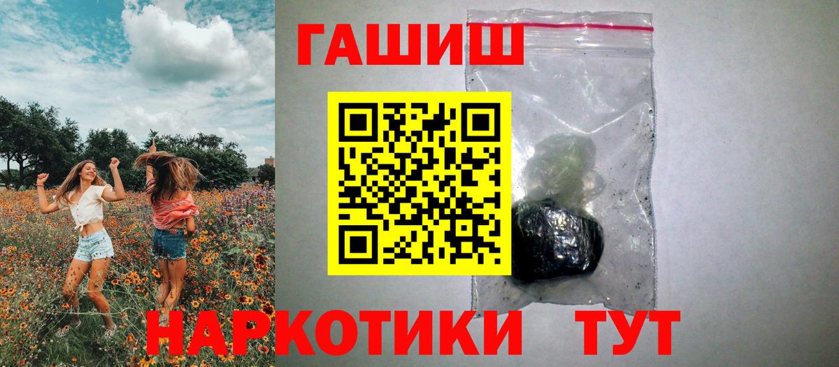 ГАШ  ГАШ ice o lator  Красноярск  Вход с VPN  Гашиш ice o lator 