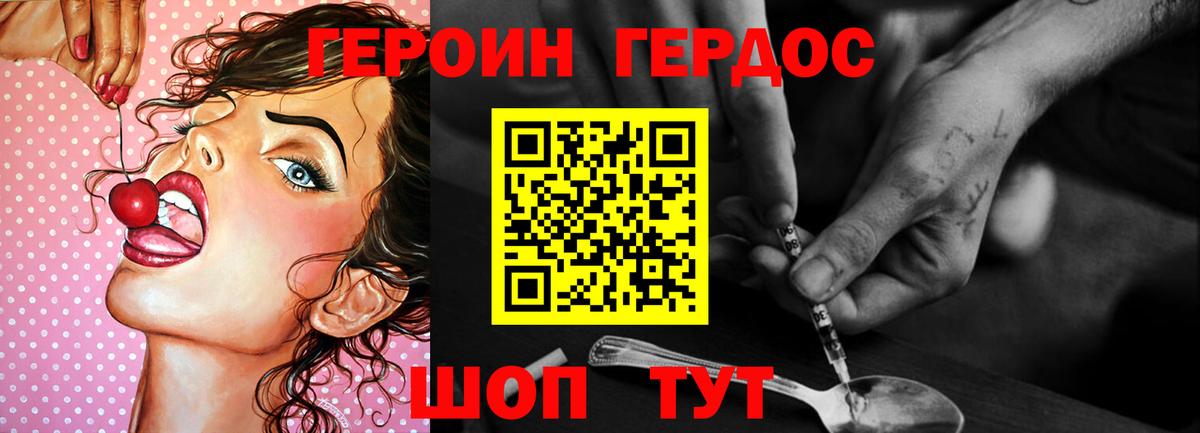 Героин  ГЕРОИН Афган  Вход с VPN  Красноярск 