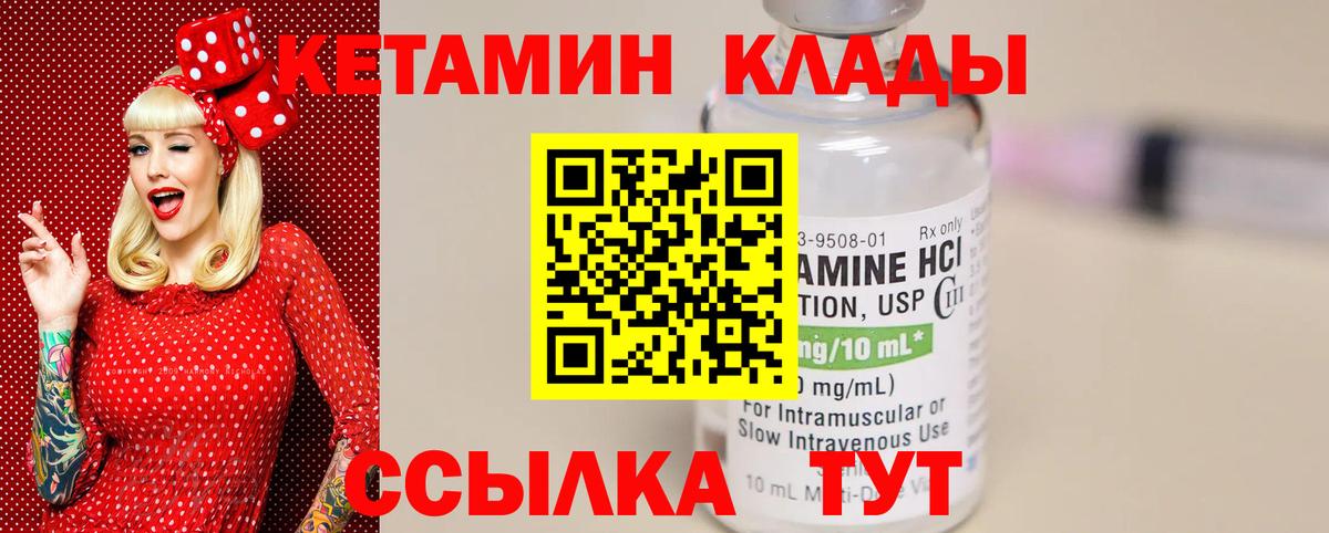 Кетамин VHQ Красноярск