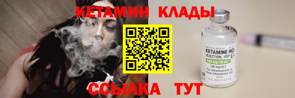 Красноярск  КЕТАМИН VHQ  Вход с VPN  КЕТАМИН ketamine 