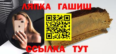 синтетический гашиш Кинель