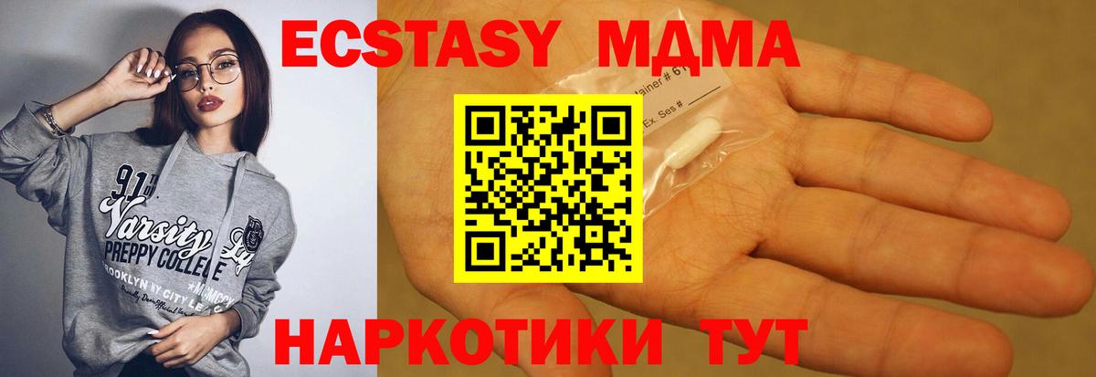 Красноярск  МДМА Molly  МДМА crystal  Вход с VPN 