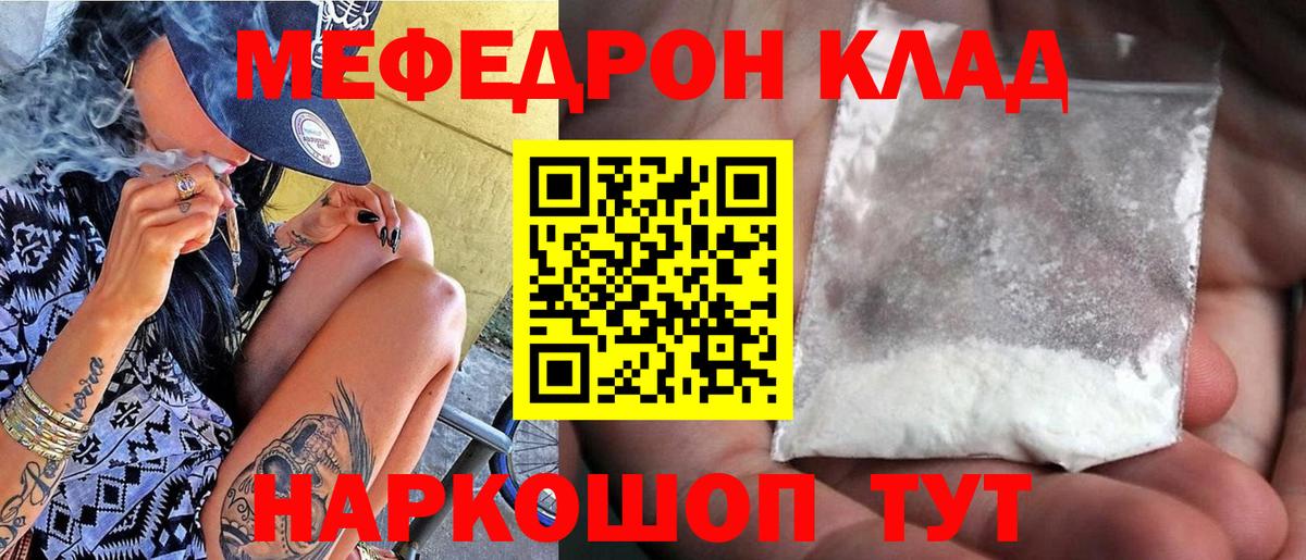 Красноярск  Меф мяу мяу  Вход с VPN  МЕФ 4 MMC 