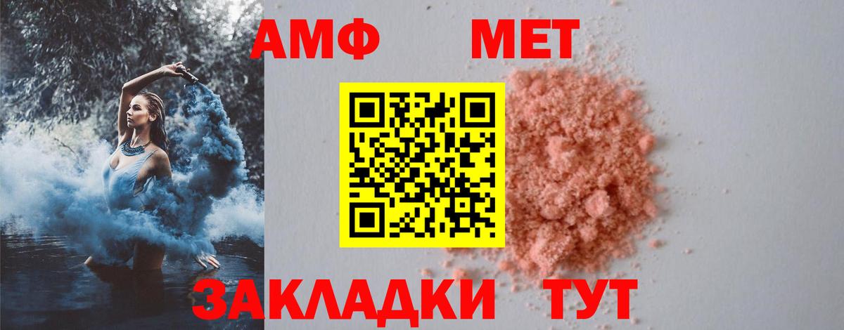 Метамфетамин пудра  Вход с VPN  Красноярск 