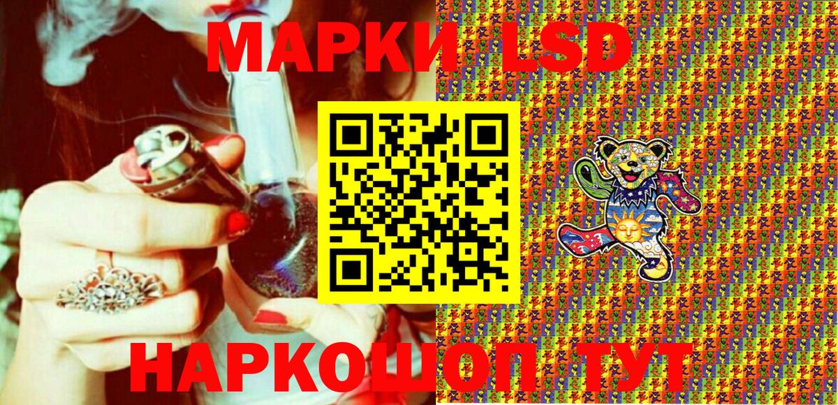 Наркотические марки 1500мкг Красноярск