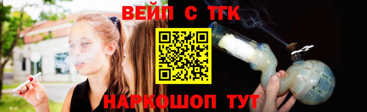 Дистиллят ТГК вейп с тгк  MEGA рабочий сайт  Дистиллят ТГК вейп  Красноярск  Вход с VPN 