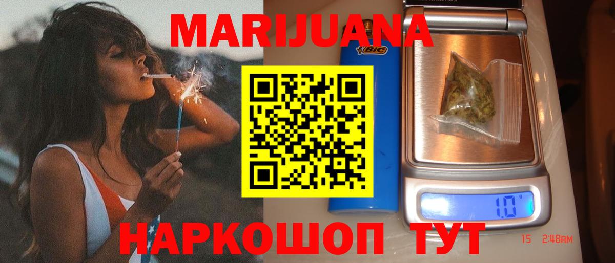 Канабис планчик Красноярск